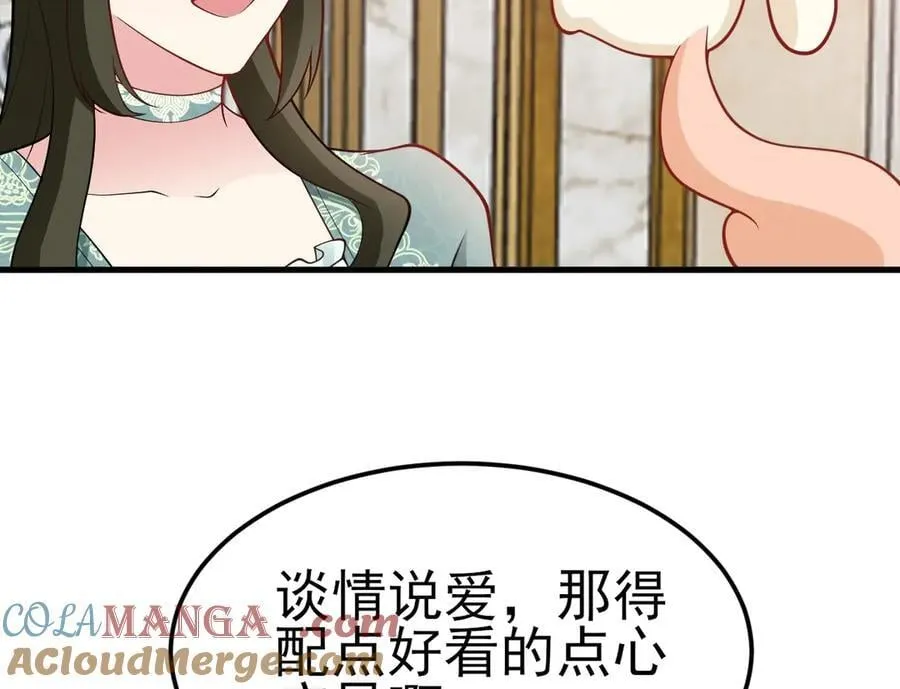 第94话 先下去吧你！ 第52页