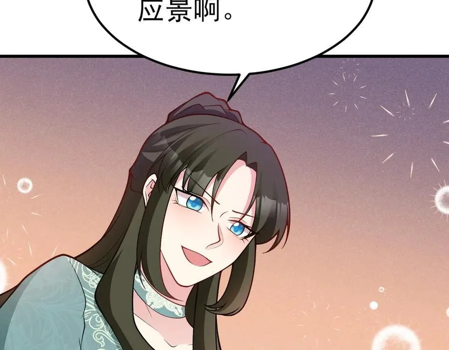 第94话 先下去吧你！ 第53页