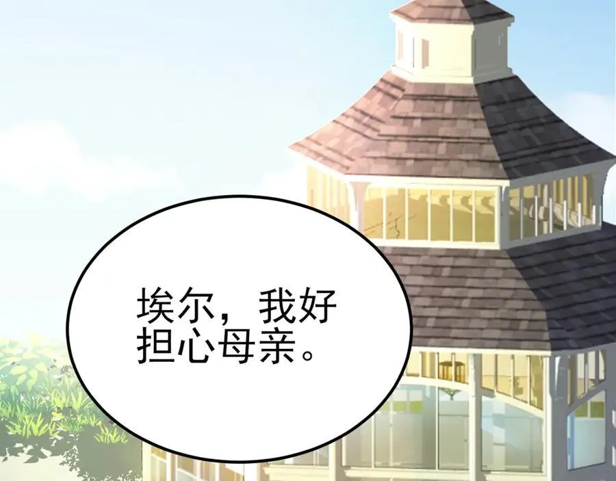 第94话 先下去吧你！ 第56页