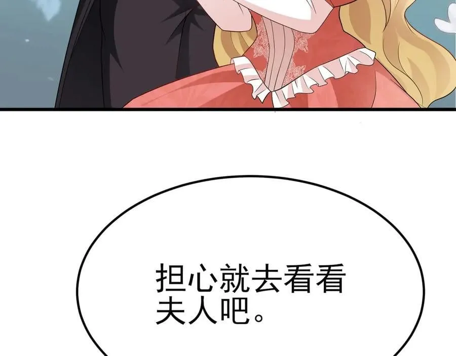 第94话 先下去吧你！ 第60页