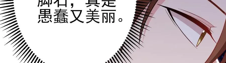 第94话 先下去吧你！ 第63页