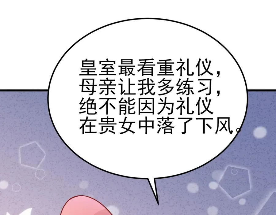 第94话 先下去吧你！ 第65页