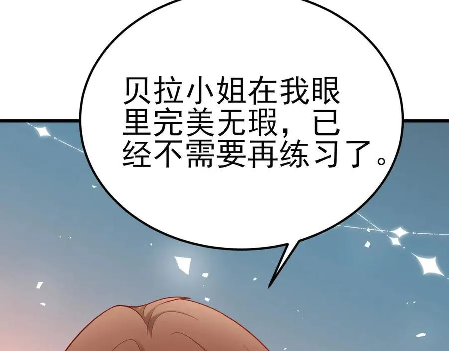 第94话 先下去吧你！ 第72页