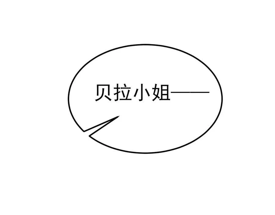 第94话 先下去吧你！ 第74页