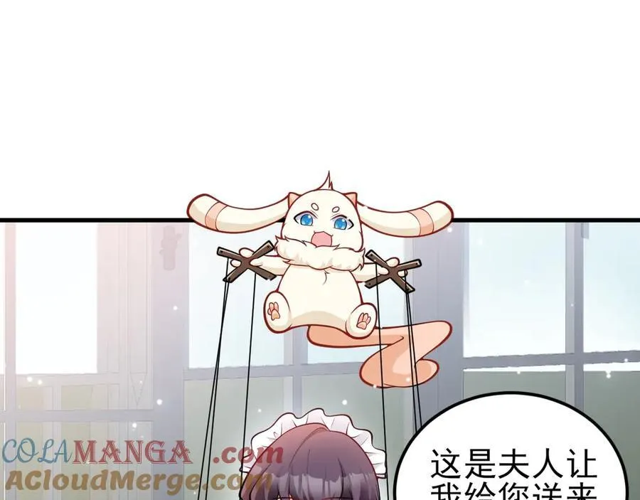 第94话 先下去吧你！ 第76页