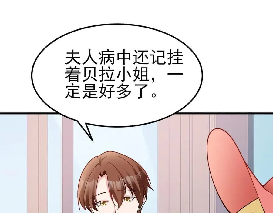 第94话 先下去吧你！ 第80页