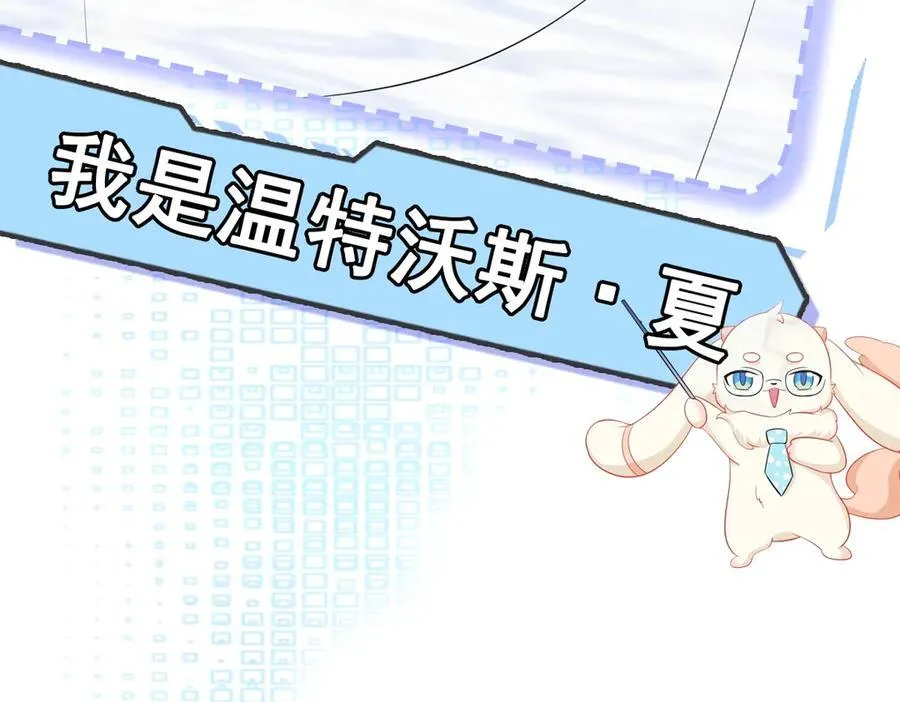 第94话 先下去吧你！ 第90页