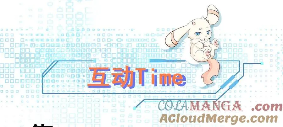 第94话 先下去吧你！ 第91页