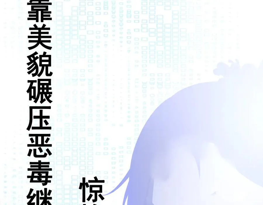 第94话 先下去吧你！ 第92页