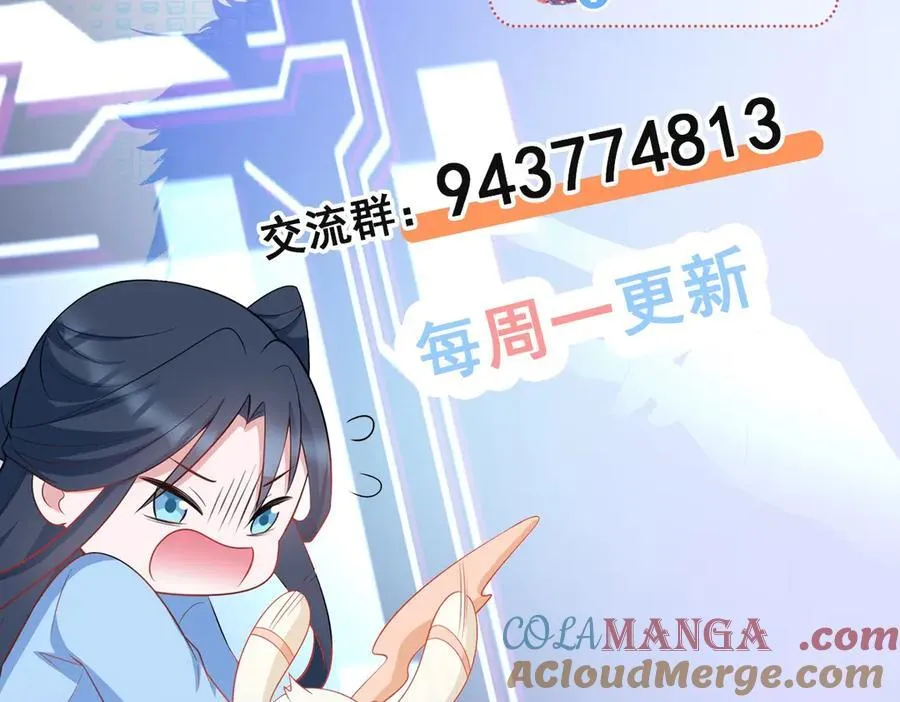 第94话 先下去吧你！ 第94页