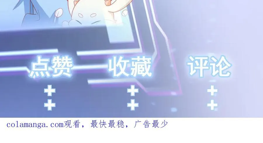 第94话 先下去吧你！ 第95页
