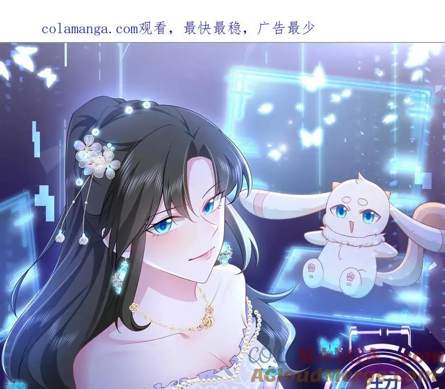 第95话 塑料姐妹花~ 第1页