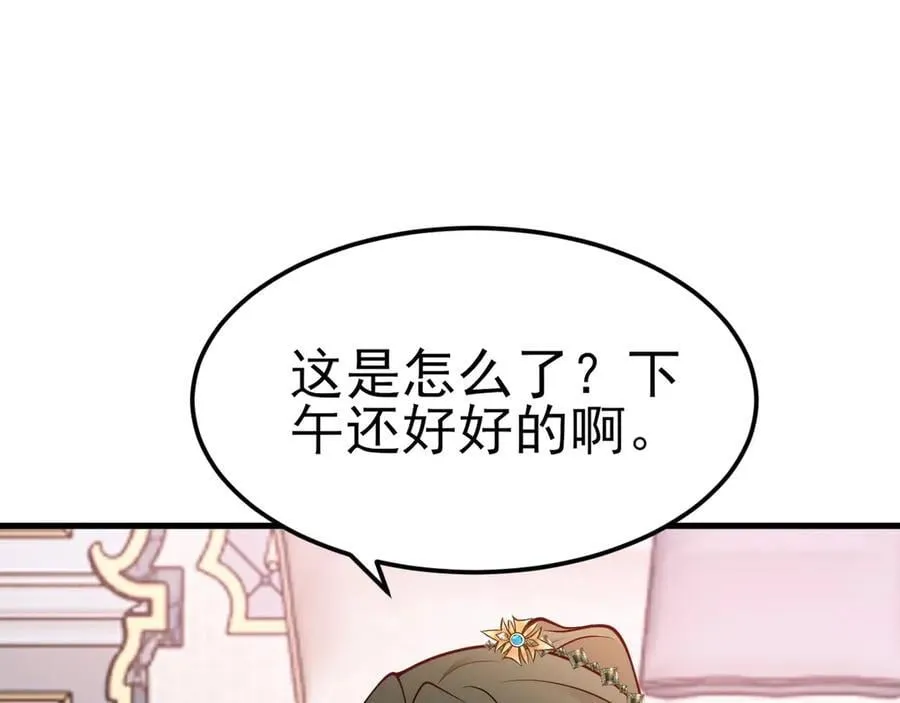 第95话 塑料姐妹花~ 第10页