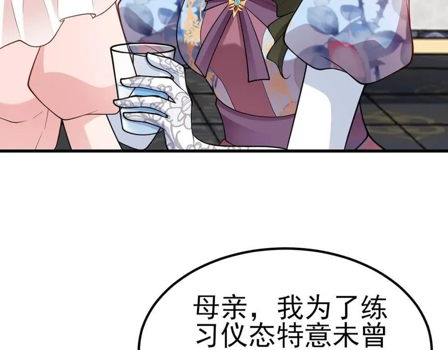 第95话 塑料姐妹花~ 第12页