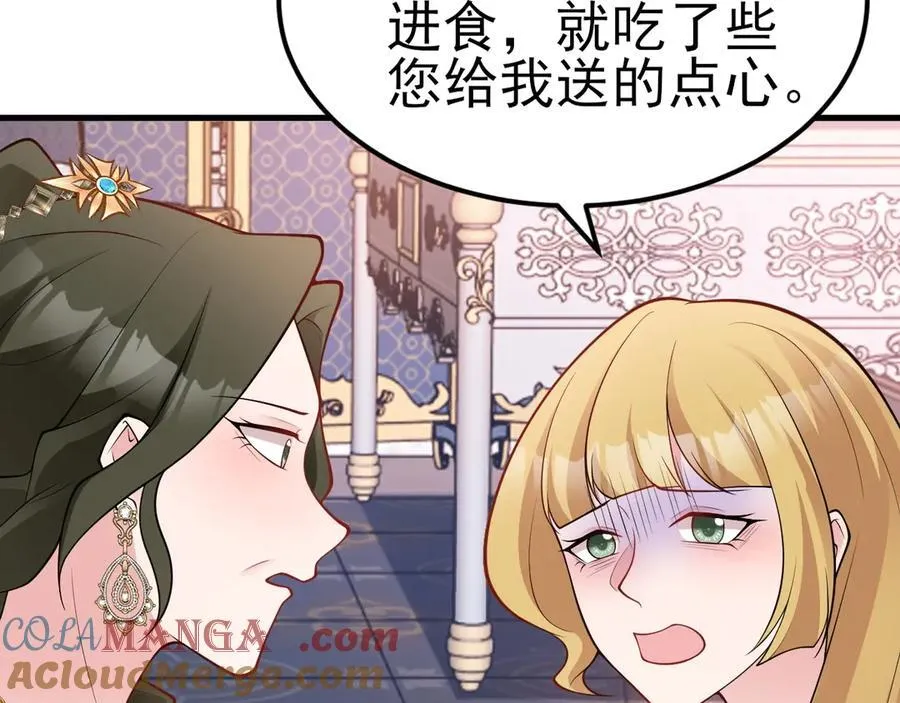 第95话 塑料姐妹花~ 第13页