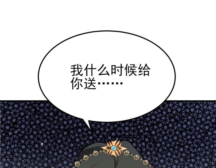 第95话 塑料姐妹花~ 第15页