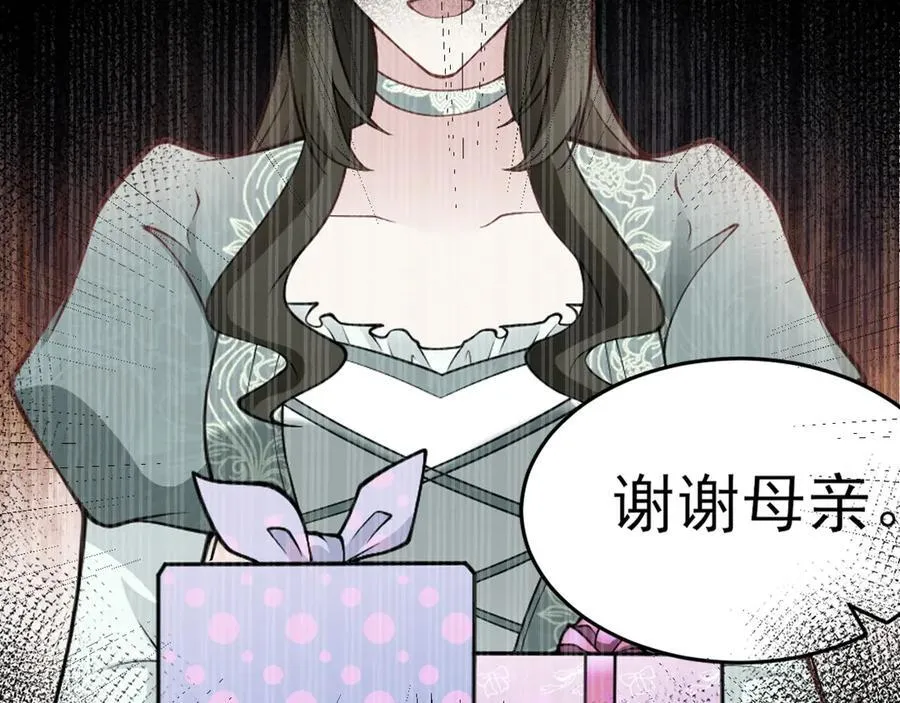 第95话 塑料姐妹花~ 第19页