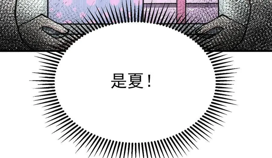 第95话 塑料姐妹花~ 第20页