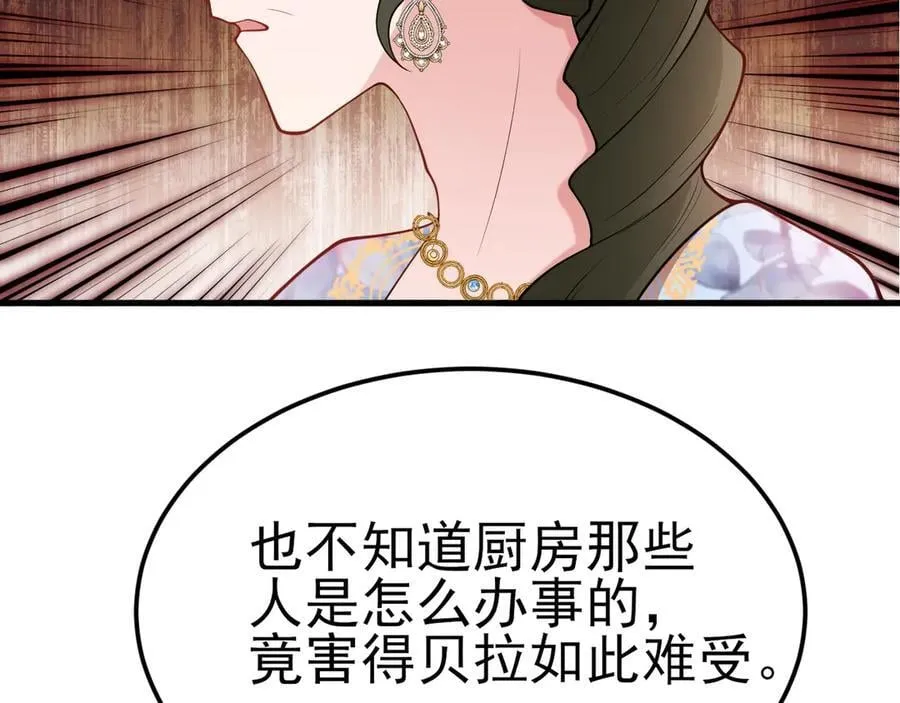 第95话 塑料姐妹花~ 第22页