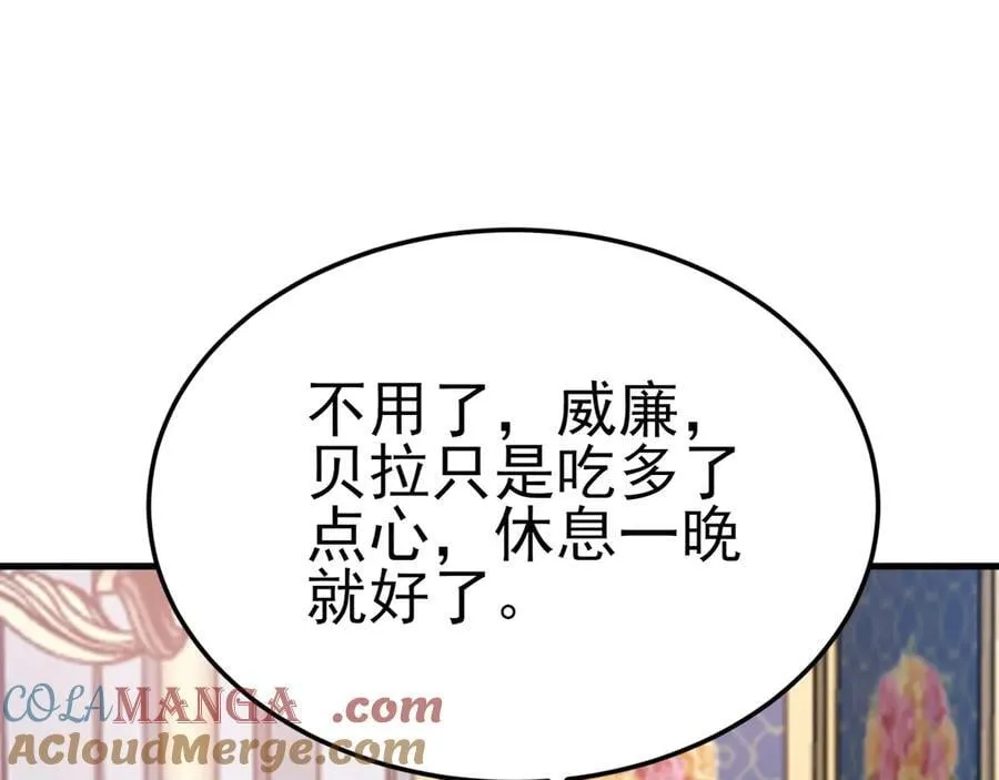 第95话 塑料姐妹花~ 第33页