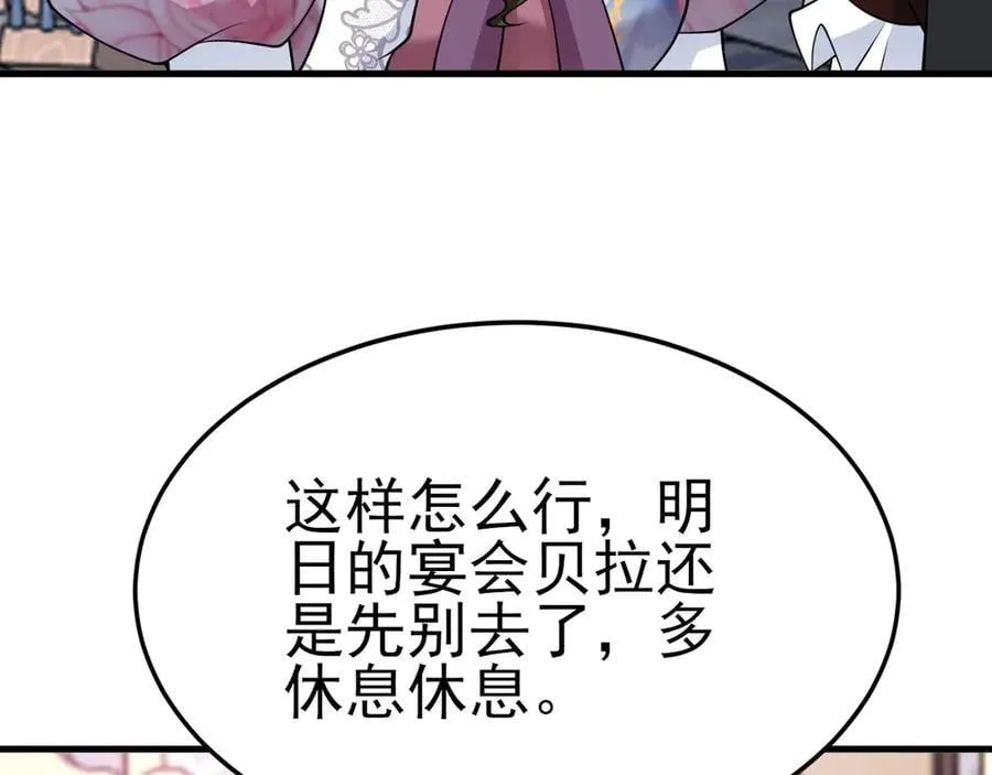 第95话 塑料姐妹花~ 第36页