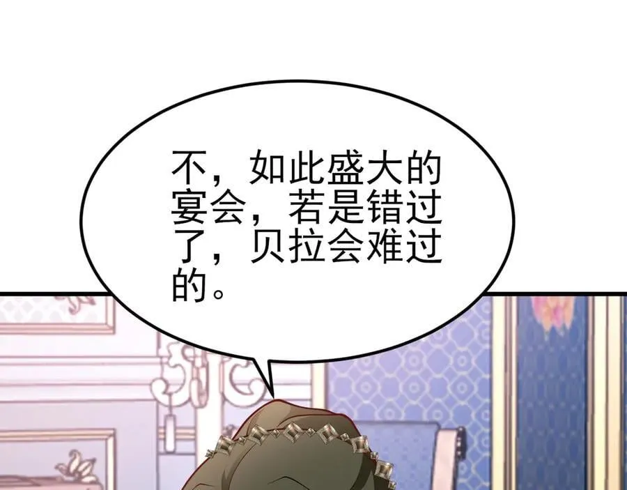 第95话 塑料姐妹花~ 第40页