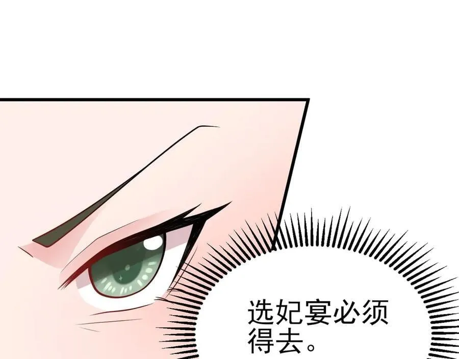 第95话 塑料姐妹花~ 第42页
