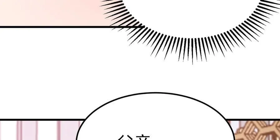 第95话 塑料姐妹花~ 第43页