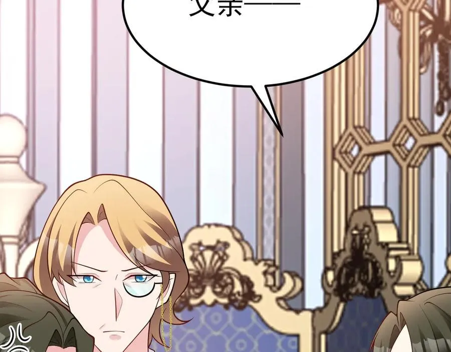 第95话 塑料姐妹花~ 第44页