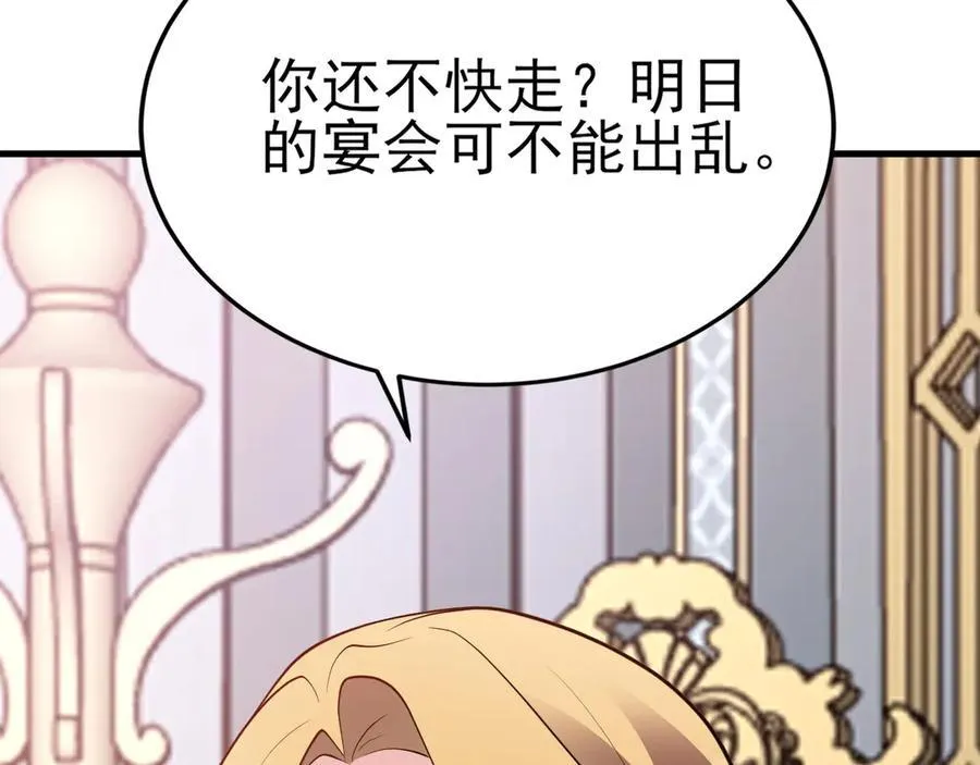 第95话 塑料姐妹花~ 第50页