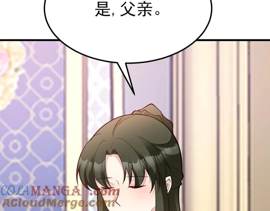第95话 塑料姐妹花~ 第53页
