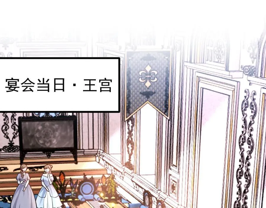 第95话 塑料姐妹花~ 第56页