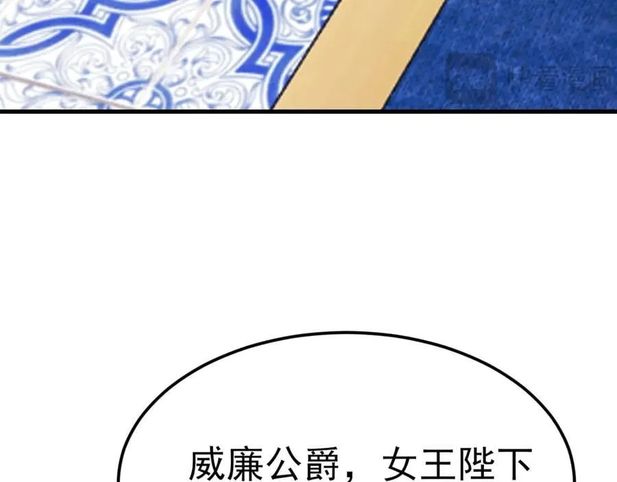 第95话 塑料姐妹花~ 第62页