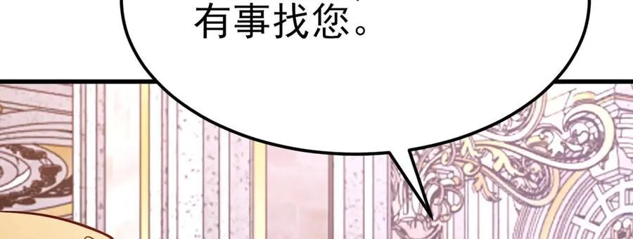 第95话 塑料姐妹花~ 第63页