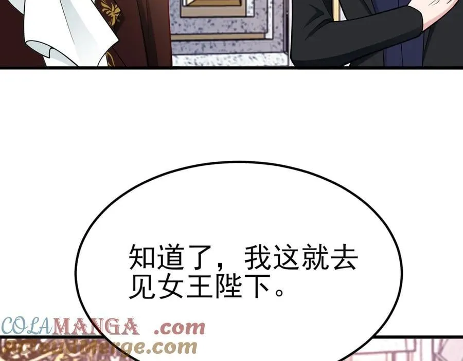 第95话 塑料姐妹花~ 第65页