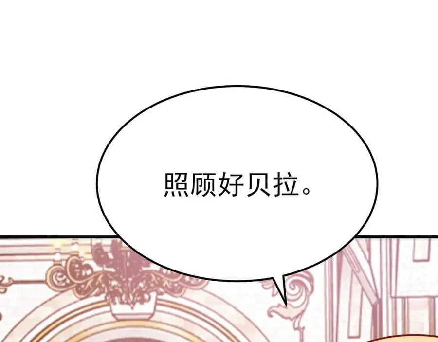 第95话 塑料姐妹花~ 第68页