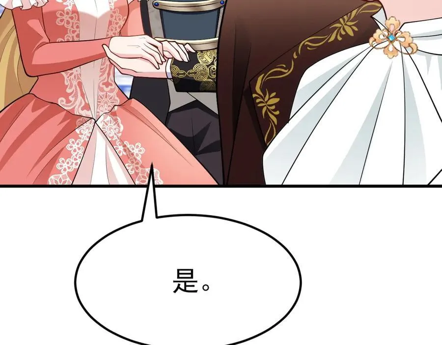 第95话 塑料姐妹花~ 第70页
