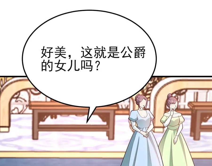 第95话 塑料姐妹花~ 第80页
