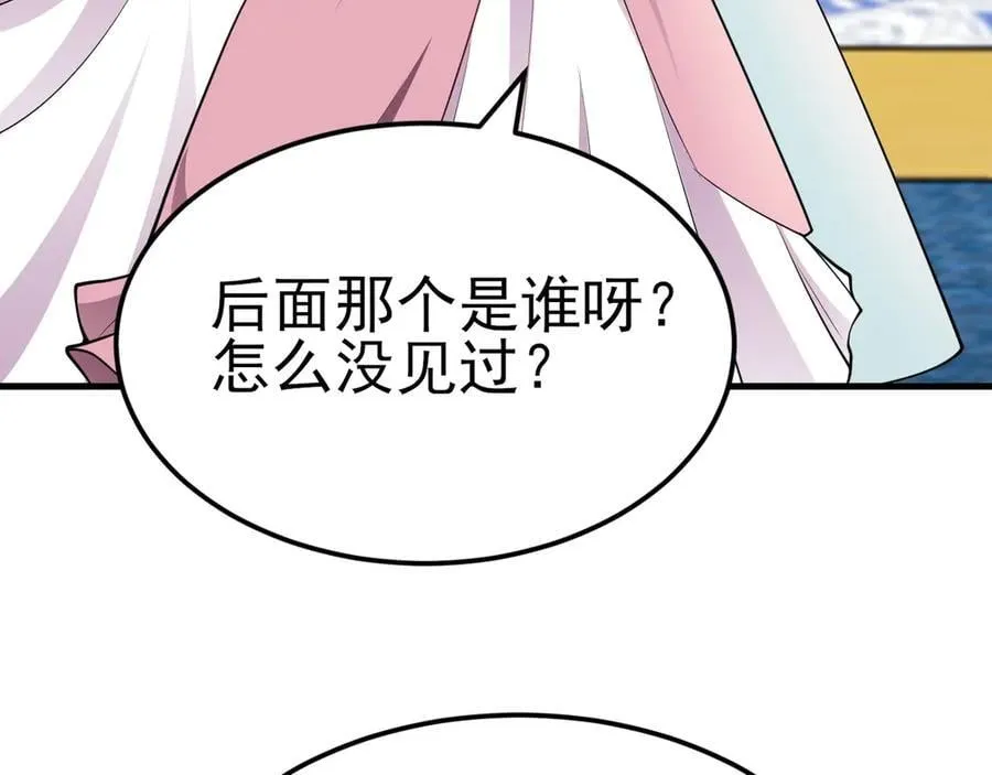 第95话 塑料姐妹花~ 第82页