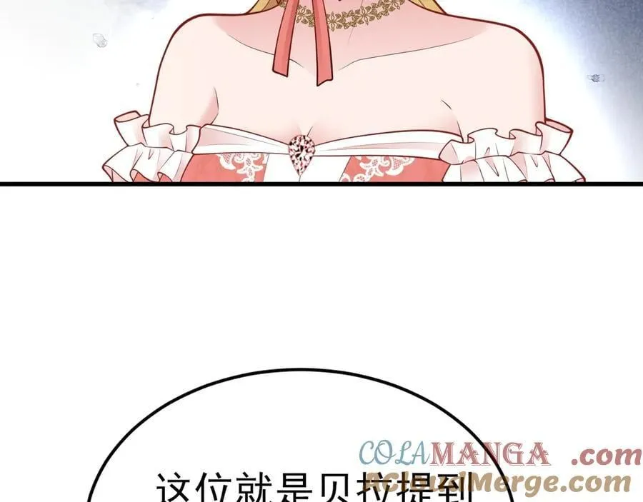 第95话 塑料姐妹花~ 第89页