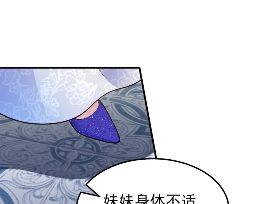 第95话 塑料姐妹花~ 第96页