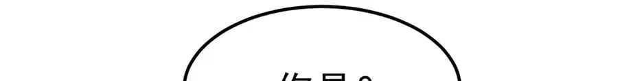 第95话 塑料姐妹花~ 第99页