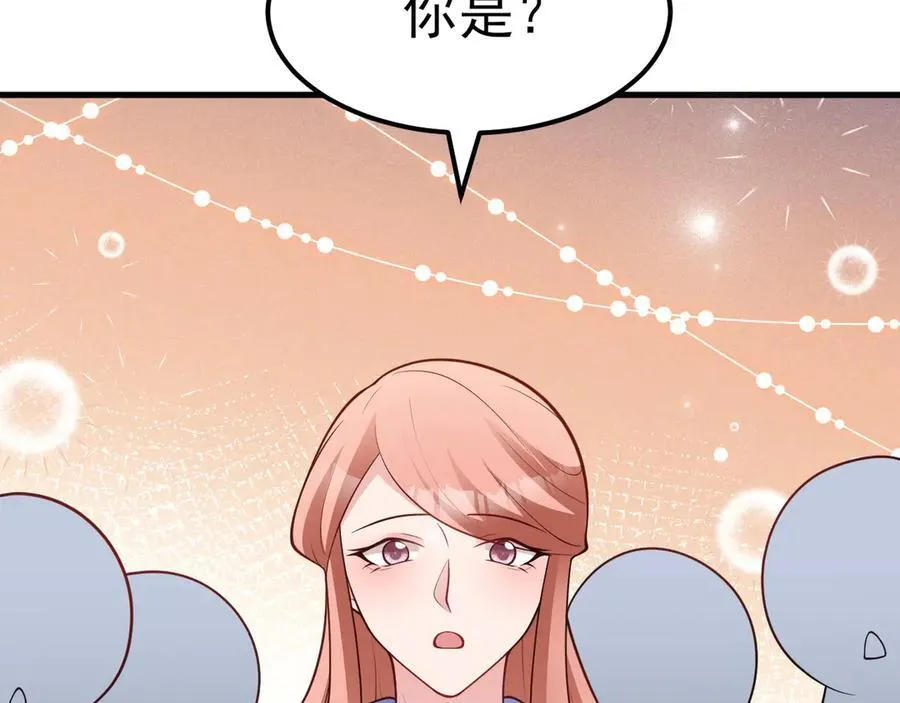 第95话 塑料姐妹花~ 第100页
