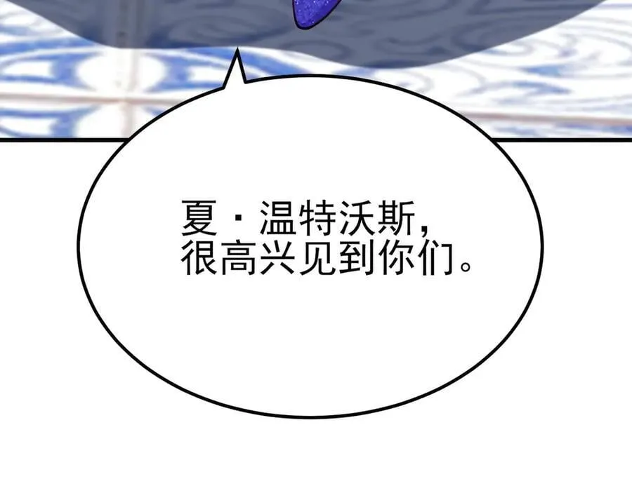 第95话 塑料姐妹花~ 第106页