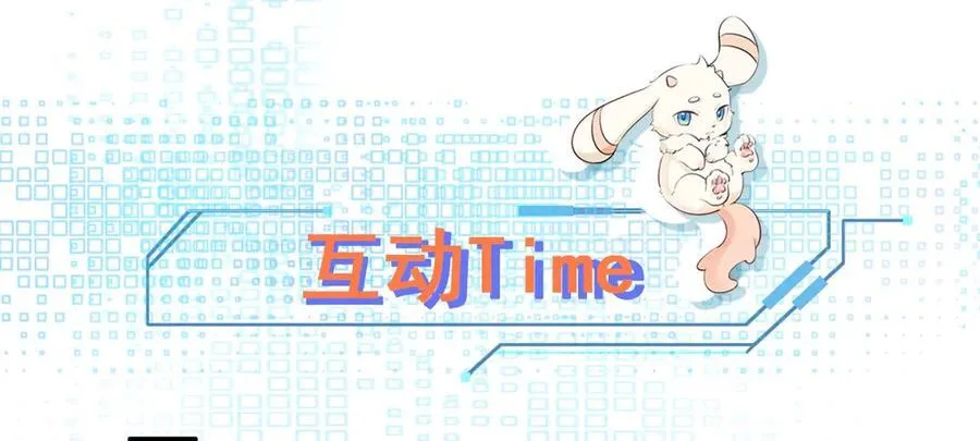第95话 塑料姐妹花~ 第111页