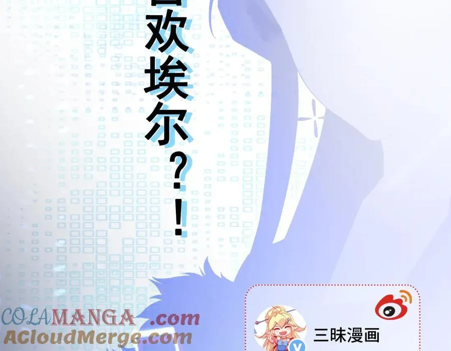 第95话 塑料姐妹花~ 第113页