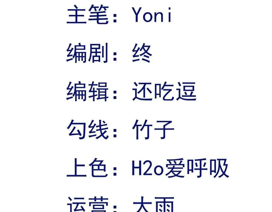 第96话 人蠢心还黑 第3页