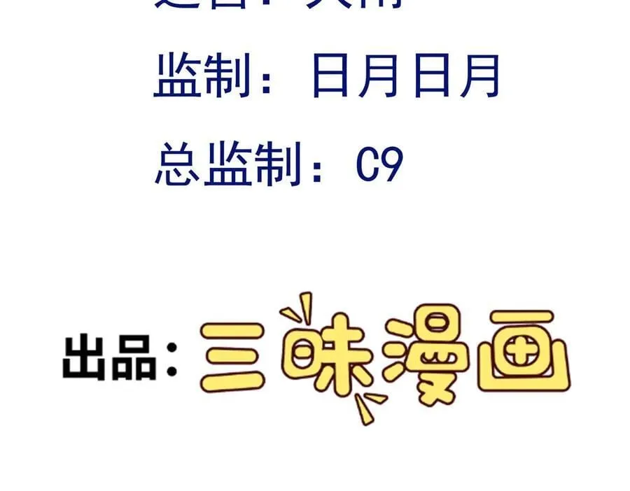 第96话 人蠢心还黑 第4页