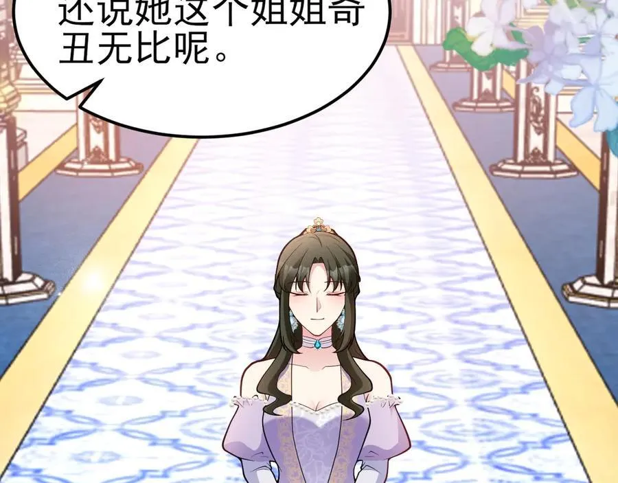 第96话 人蠢心还黑 第7页