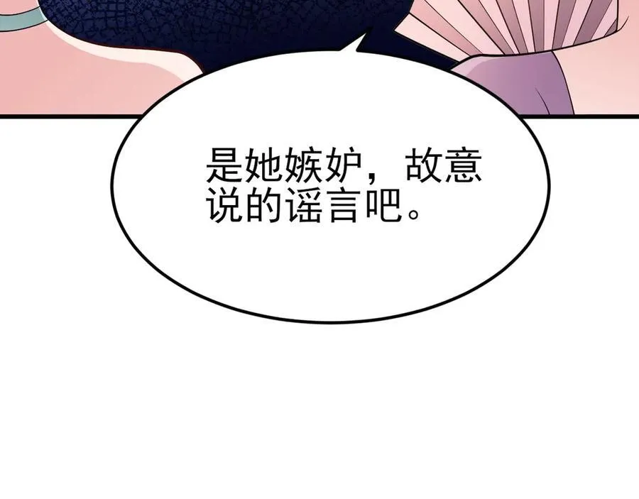 第96话 人蠢心还黑 第10页